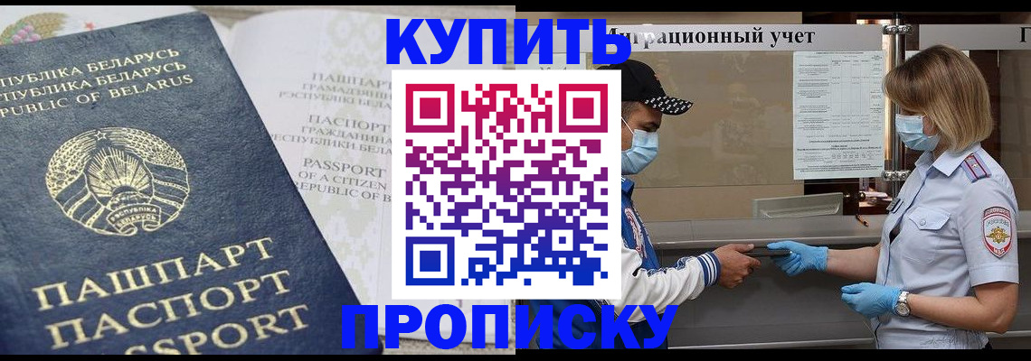 регистрация в Россоши