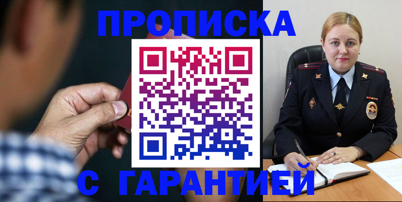 прописка для военкомата в Россоши